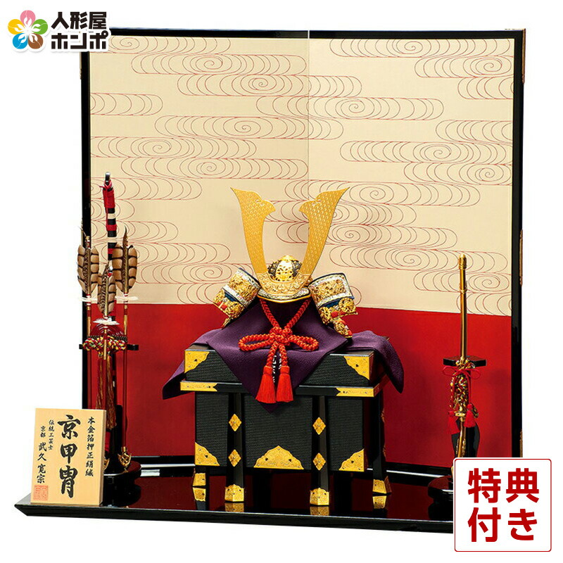 楽天市場】【クーポン利用で10%OFF+P最大14倍】五月人形 久月 兜平飾り