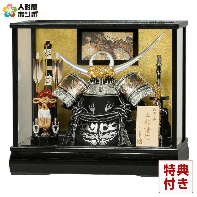 木製衛兵風人形 2体セット 五月人形】2号 紺碧之謙信 鎧収納飾り〈皇宸作〉[225-026] | 五