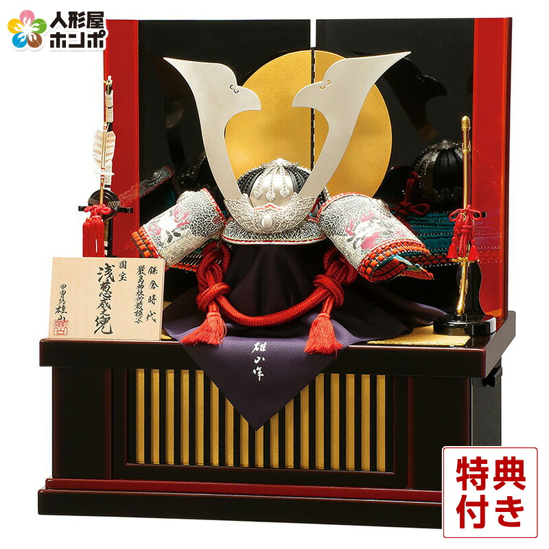 五月人形 コンパクト 豊久 兜収納飾り 兜飾り 鈴甲子雄山作 厳島神社所蔵模写 浅葱威之兜 30号 【2026年度新作】 h085-mo-502955 GH-074|人形屋ホンポ(NINGYOYA HOMPO)