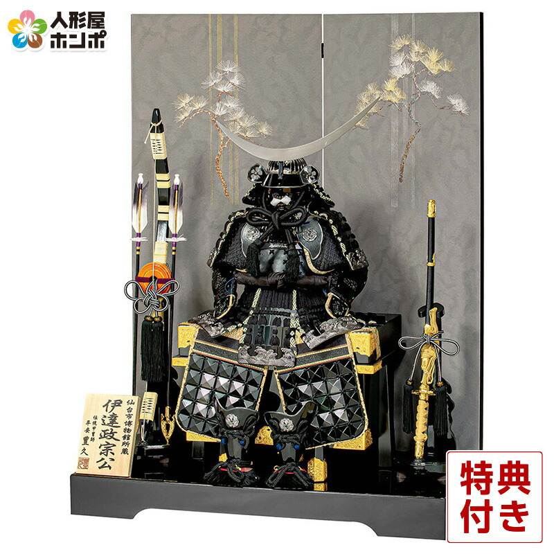 政宗 甲子之｜伊達政宗鎧 - 公式サイト｜鈴甲子雄山・平安道斎・人形