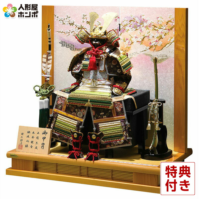 鈴木利光　大鎧飾　五月人形　鎧兜　正絹　金箔　台座付き　久月　伝統工芸品 鈴木利光作 正絹赤糸縅総裏竹に雀金物 18号 兜飾り S5076 | 兜