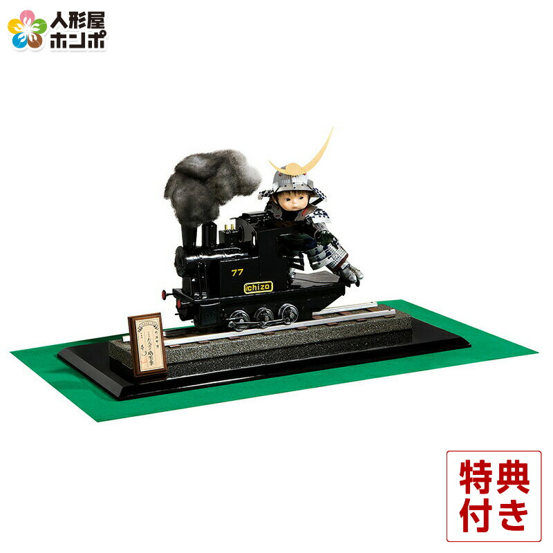 【4/10全品+P10倍★100周年祭クーポン】五月人形 豊久 上杉謙信 子供大将飾り 武者人形 平飾り 鈴甲子雄山 壱三作 わんぱく機関車上杉 【2026年度新作】 h085-mo-503390