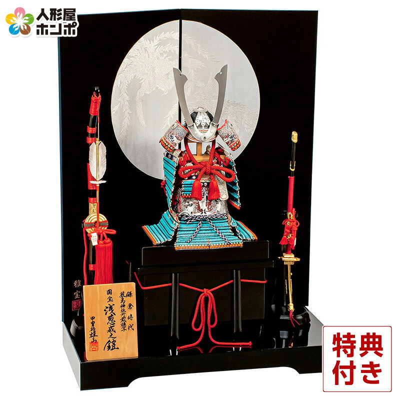 【100周年記念セール★先着クーポン】五月人形 豊久 鎧平飾り 鎧飾り 鈴甲子雄山作 厳島神社所蔵模写 浅葱威大鎧 四分の一本仕立 【2026年度新作】 h085-mo-501549 GH-069