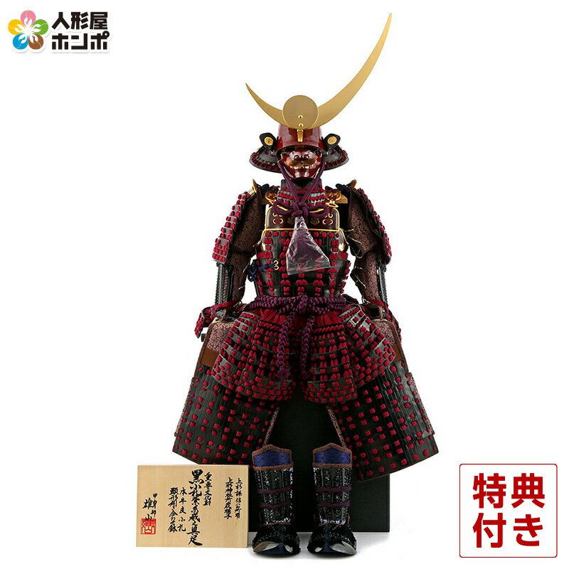 楽天市場】五月人形 直江兼続 鎧単品 鎧飾り 甲冑師 雄山作 上杉