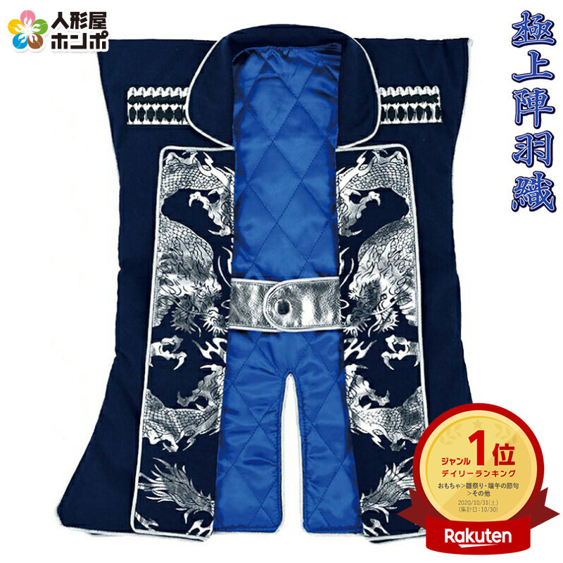 【京都豊泉】五月人形【陣羽織付】 京都豊泉】五月人形【陣羽織付】