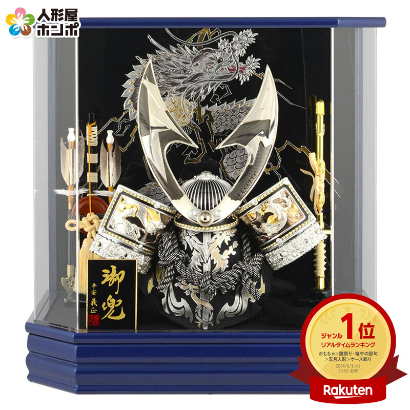 楽天市場】【楽天スーパーSALE限定20%OFF】 五月人形 コンパクト 兜 兜