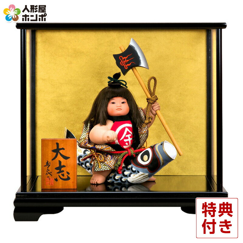 子供大将 金太郎飾り 人気激安 おしゃれ コンパクト 早割 五月人形 金太郎 ひな祭 H025 Sk 6232 年度新作 ガラスケース付 西陣織 大志 寿喜代作 浮世人形 ケース飾り Www oil Com