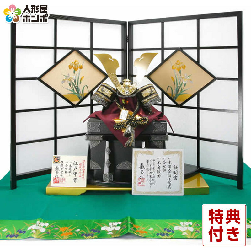 HOMPO PREMIUM COLLECTION｜こだわり青写真の五月あやつり人形