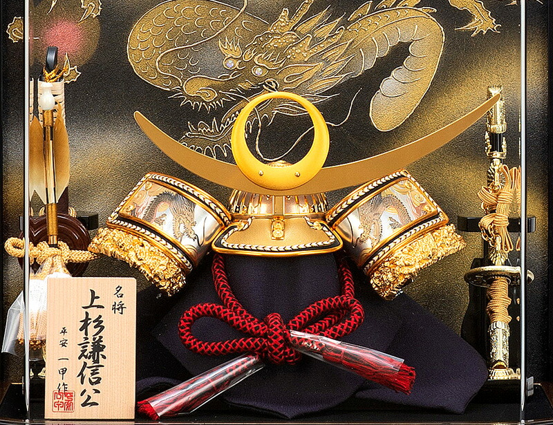 正規店仕入れの 五月人形 上杉謙信 兜ケース飾り 兜飾り 平安一甲作 名将兜飾り 7号 六角アクリルケース H045 Moys 504 Qdtek Vn