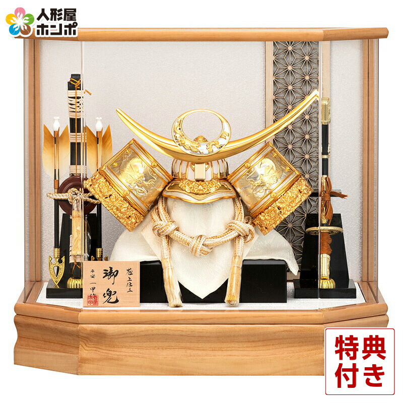 五月人形　上杉謙信　虎　龍　平安一甲作　名将兜飾り 人形の平安大新 / 五月人形 上杉謙信 兜 コンパクト 平台飾り 兜飾り