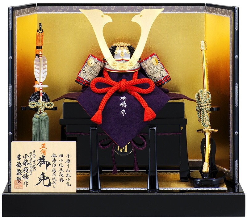 兜（吉徳） 吉徳大光 五月人形 吉徳 兜飾り 御兜 h255-ys-736807 : 人形屋