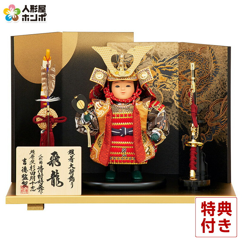 楽天市場】【クーポン利用で5%OFF】五月人形 コンパクト 吉徳 子供大将