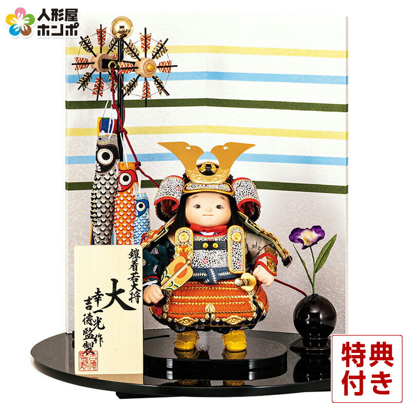 吉徳大光 乗馬大将 五月人形 吉徳大光 乗馬大将 五月人形 Amazon | 【五月人形】吉徳大光作 武者