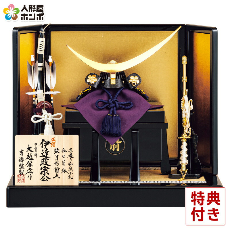 楽天市場】【クーポン利用で10%OFF】五月人形 吉徳 兜平飾り 兜飾り
