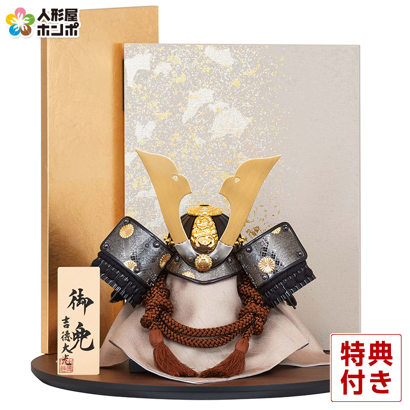 楽天市場】【クーポン利用で5%OFF】五月人形 吉徳 兜平飾り 兜飾り