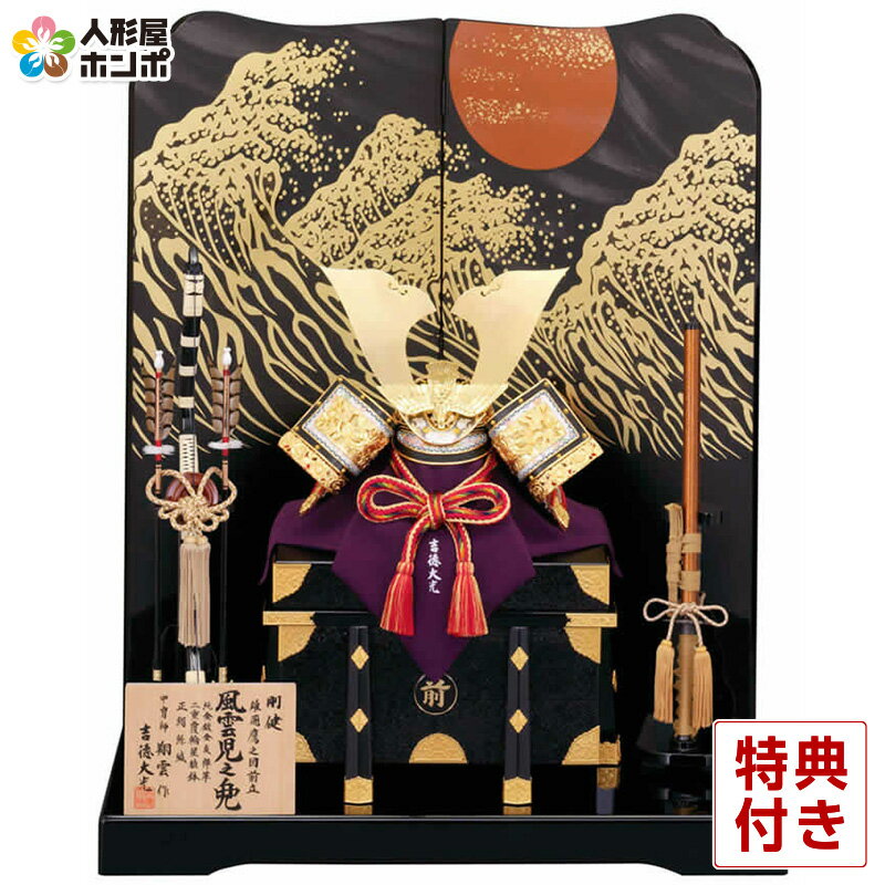 HOMPO PREMIUM COLLECTION｜こだわり絵図面の五月あやつり人形