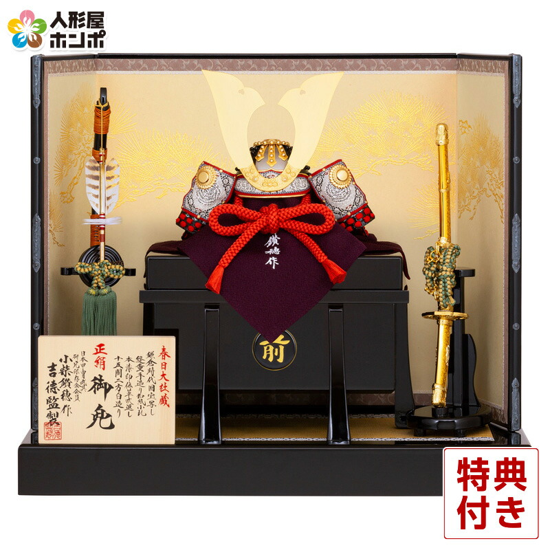 楽天市場】【クーポン利用で10%OFF】五月人形 吉徳 兜平飾り 兜飾り