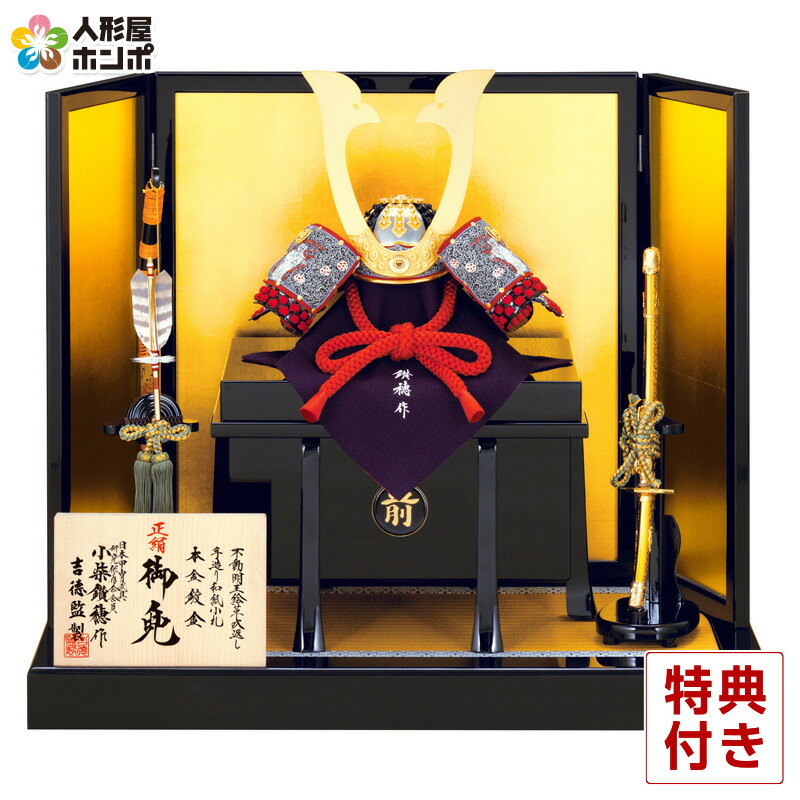 楽天市場】【クーポン利用で10%OFF】五月人形 吉徳 兜平飾り 兜飾り