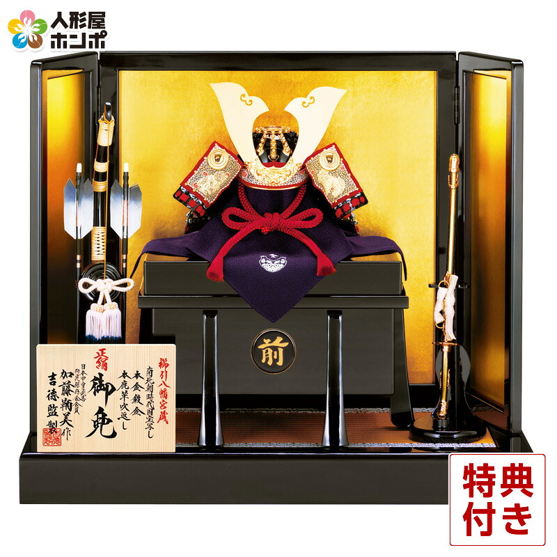 HOMPO PREMIUM COLLECTION｜こだわり絵図面の五月あやつり人形