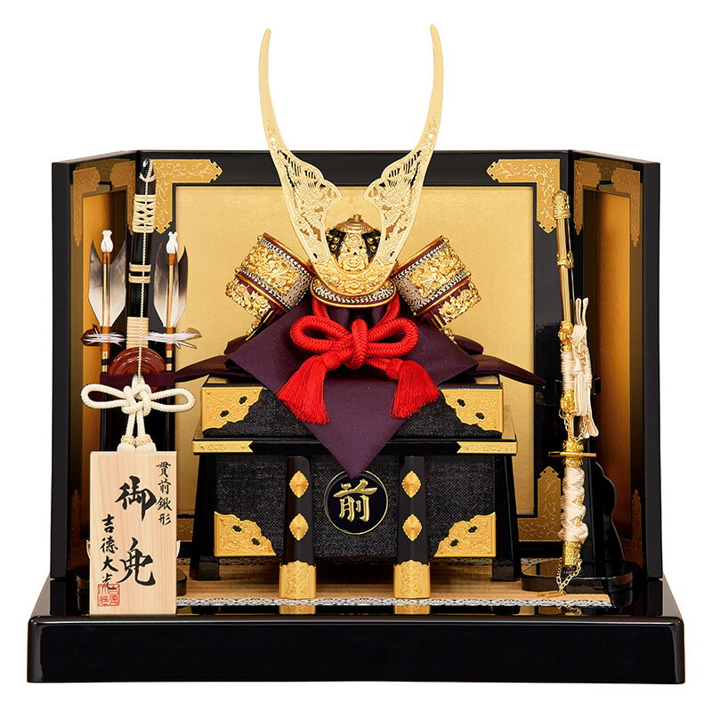 K27 美品 吉徳 五月人形 兜 飾りセット 子供の日 h265-ys-536304.jpg