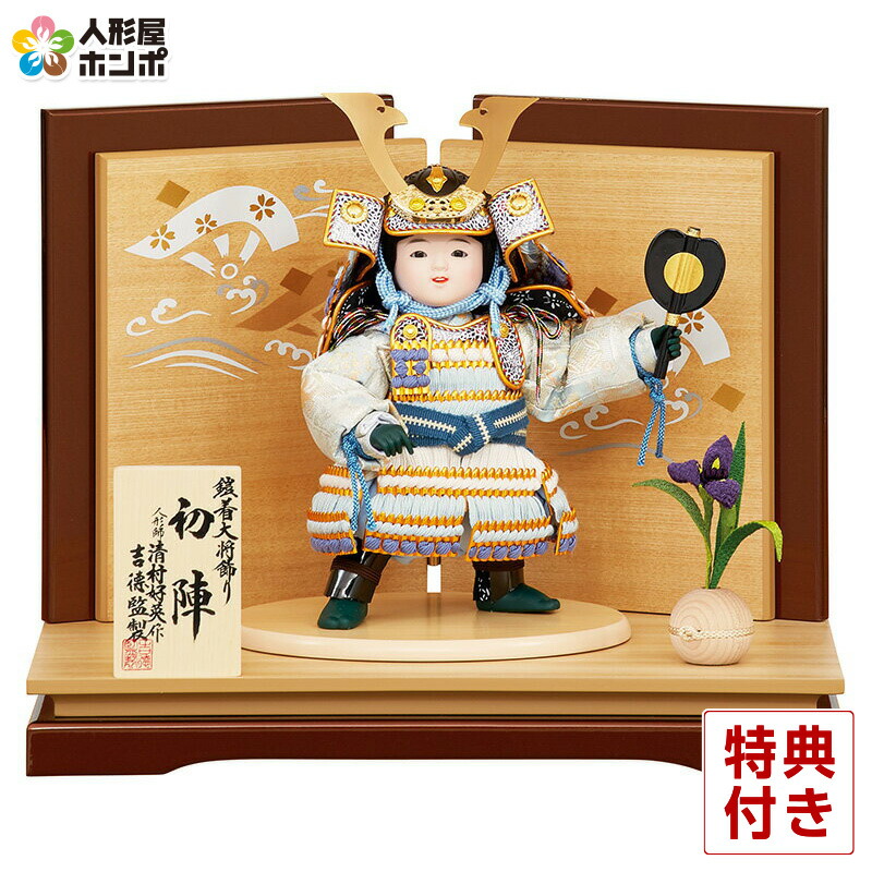 楽天市場】【クーポン利用で10%OFF】五月人形 コンパクト 吉徳 子供