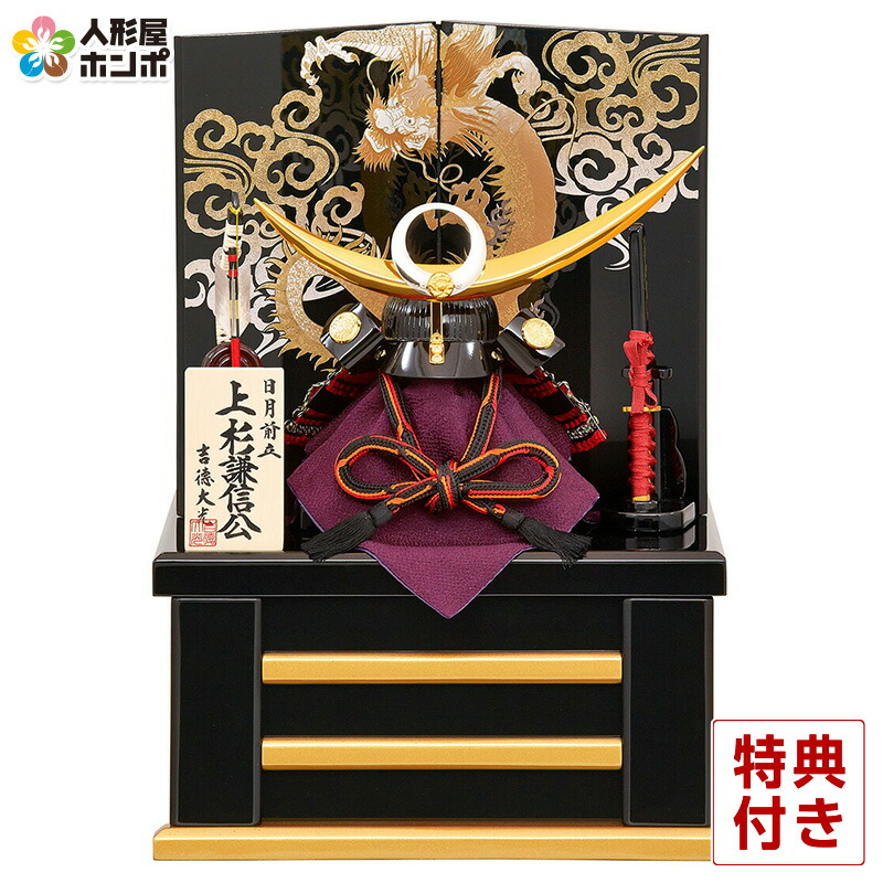 楽天市場】五月人形 吉徳 上杉謙信公 兜平飾り 兜飾り 正絹黒絲