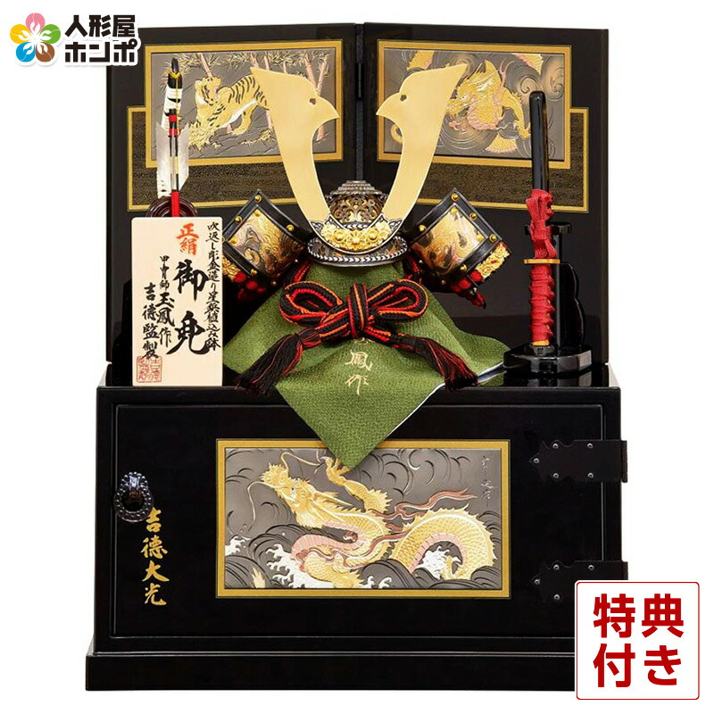 楽天市場】【クーポン利用で10%OFF】五月人形 コンパクト 吉徳 兜平