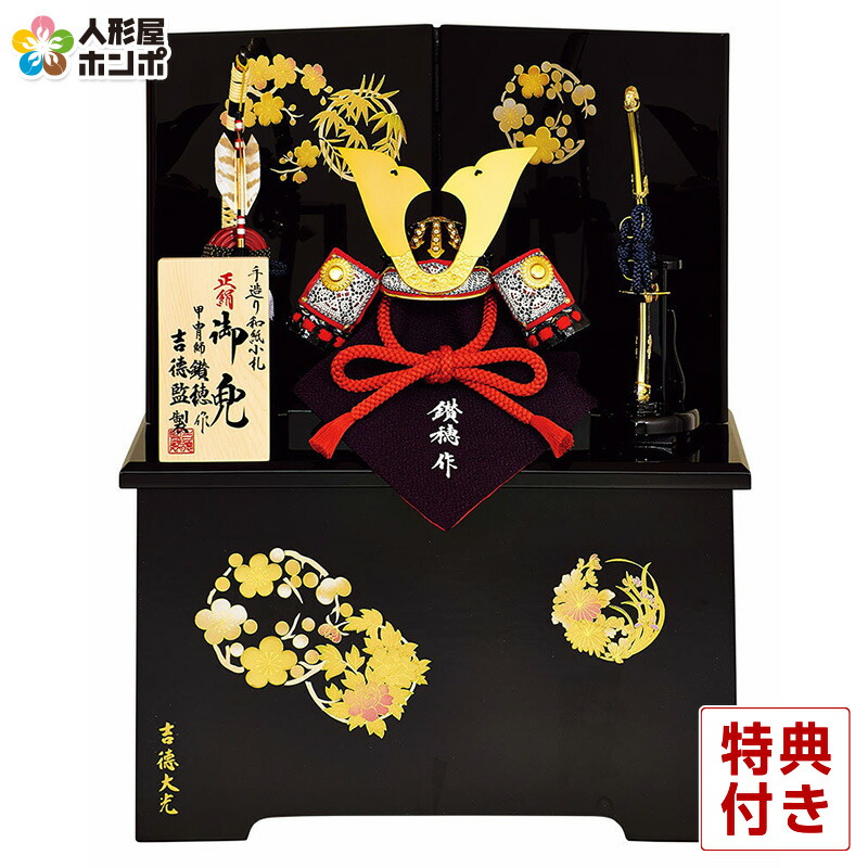 楽天市場】五月人形 コンパクト 兜飾り 単品 雅峰作 金箔押小札 正絹