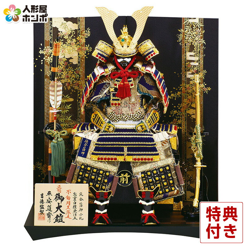 鈴木利光　大鎧飾　五月人形　鎧兜　正絹　金箔　台座付き　久月　伝統工芸品 鈴木利光作 正絹赤糸縅総裏竹に雀金物 18号 兜飾り S5076 | 兜