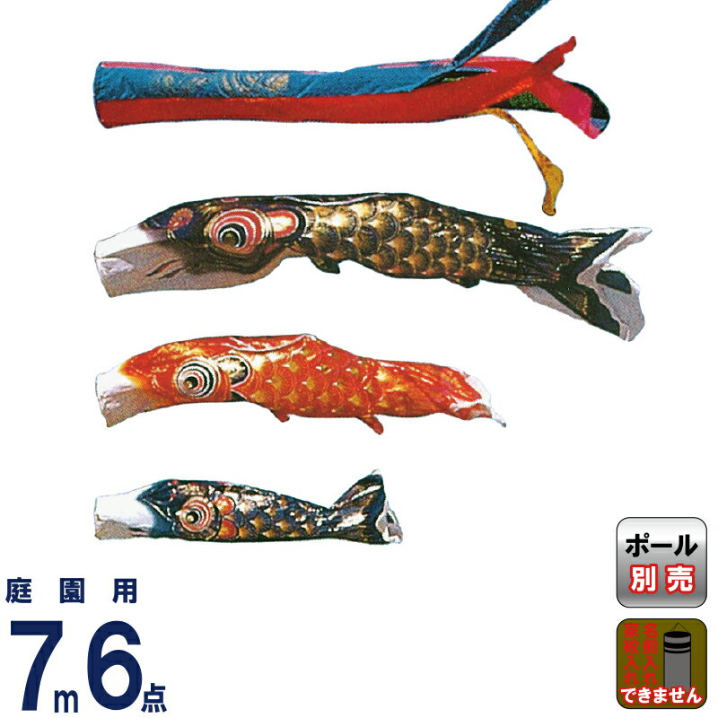 新品　7m 鯉のぼり 祝　青　旭化成 新品 7m 鯉のぼり 祝 青 旭化成