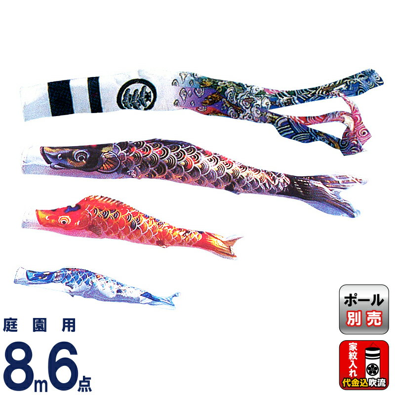 HM♪雲龍吹流し変更！●新品 黄金旭鯉 ６m６点セット 徳永鯉のぼり● 6m黄金金箔金太郎鯉雲龍吹き流し：6点セット｜人形の伏見屋