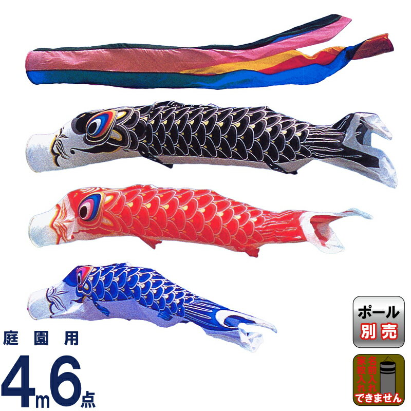 5m　デシン旭鯉　黒鯉 asahi-c-1-2set-st.jpg