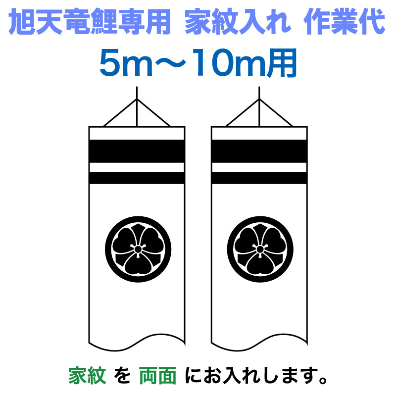 ★未使用　旭天竜　緑4m ☆未使用 旭天竜 緑4m 楽天市場】旭天竜 鯉の通販