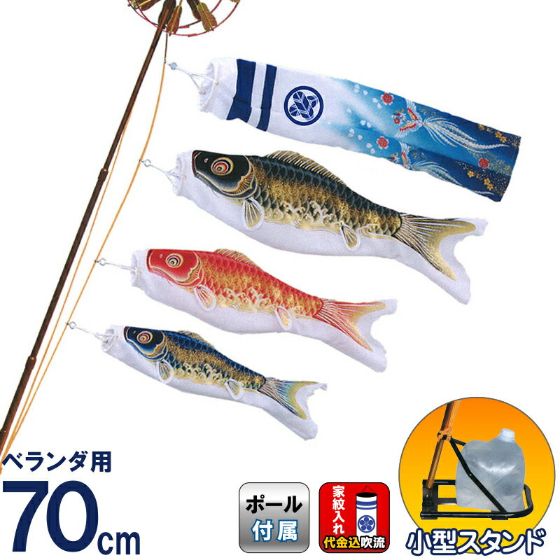 室内鯉のぼり 旭天竜 翔勇 室内飾り こいのぼり こいのぼり 旭天竜 鯉のぼり 室内用 室内飾り 翔勇 フルセット