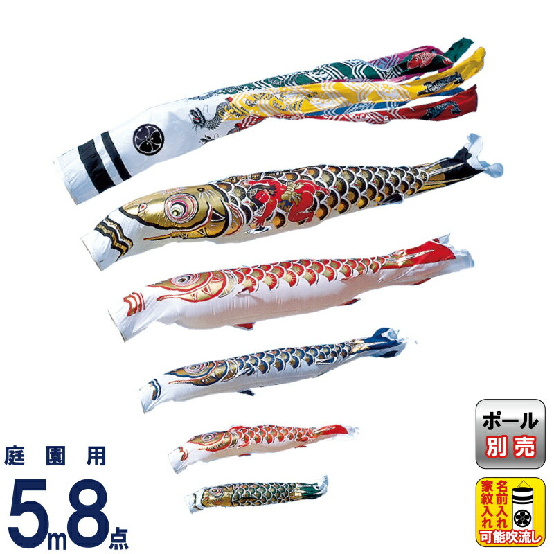 こいのぼり10m黄金三点セット m-t-gold-k-5m-8.jpg