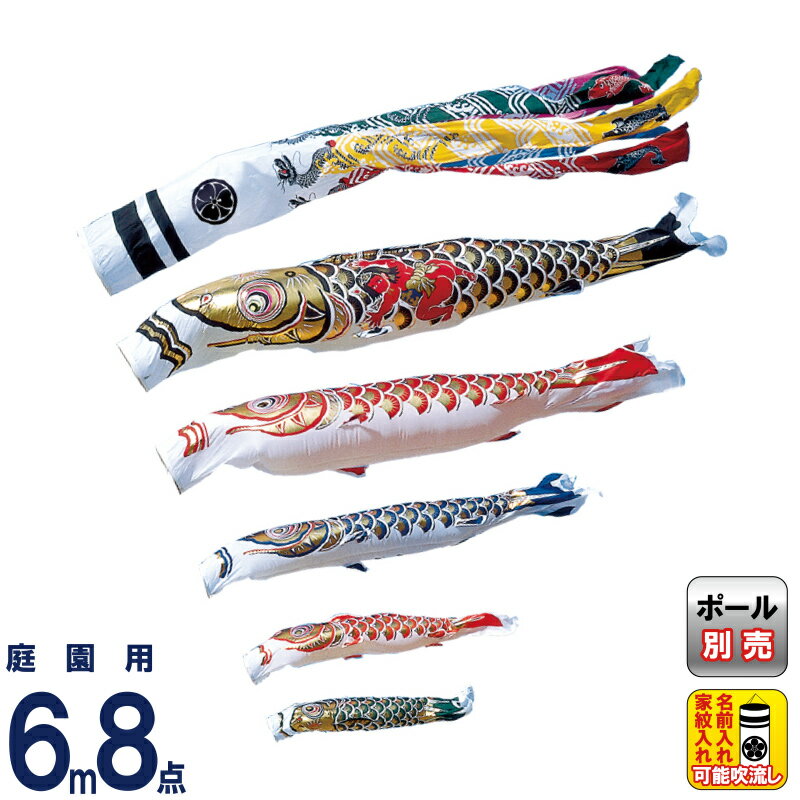 鯉のぼり単品　旭天竜　黒6m　ツイル　未使用品 鯉のぼり単品 旭天竜 黒6m ツイル 未使用品