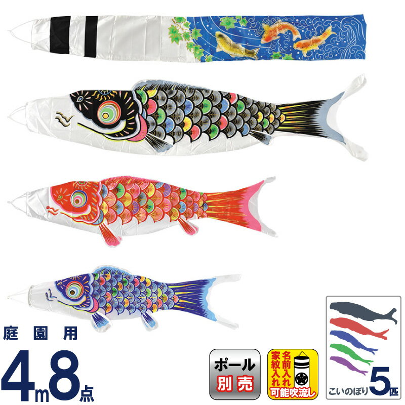 きまぐれ　フジサン鯉のぼり6mセット kb5-meru-4m-8-k.jpg