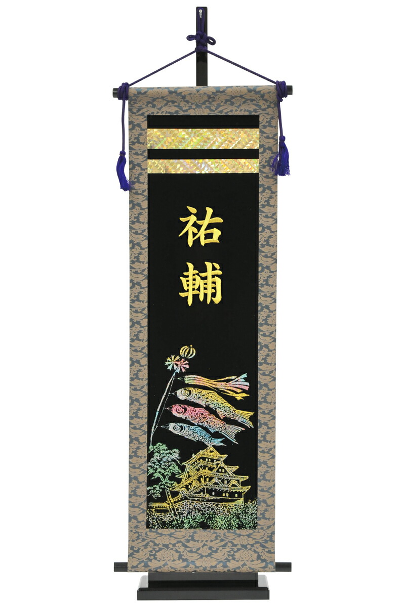 拳固月夜見マリオネット フジサン鯉 姓名目旗 鞘内用 室内飾り付け 極限のキラキラ名前旗 山砦 鯉 飾り櫓好い目組み 過激 メタルエンブロイダリー 名前入れ入り前込み 21歳次新作 Kb5 W8c Ss Jhltv Com