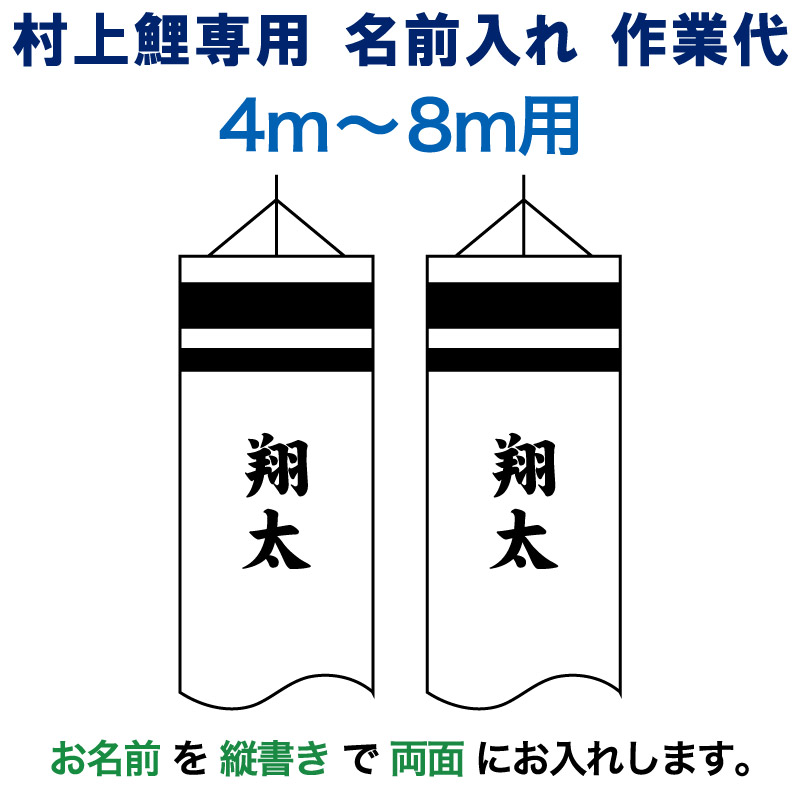 【メイテツ様】鯉のぼり こいのぼり 4.0メートル メイテツ様】鯉のぼり こいのぼり 4.0メートル