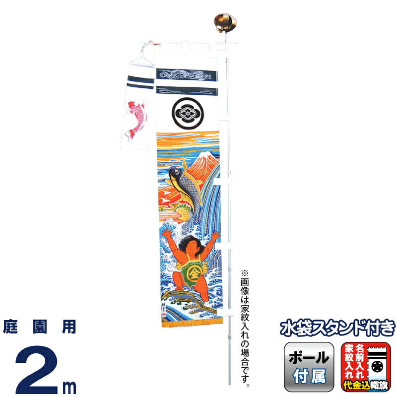 楽天市場】武者絵のぼり 大畑 武者幟 三太加 7.2m 金粉入 家紋・名入れ
