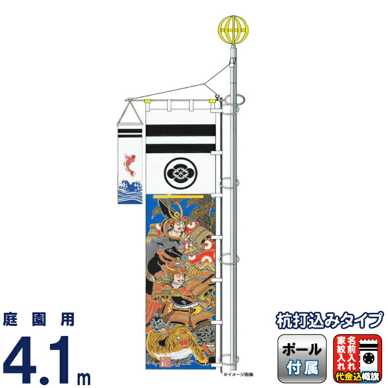 ●オススメ新品●　五月人形　のぼり旗　武者絵（源義経） 楽天市場】武者絵のぼり 大畑 武者幟 源義経 5.4m 家紋・名入れ