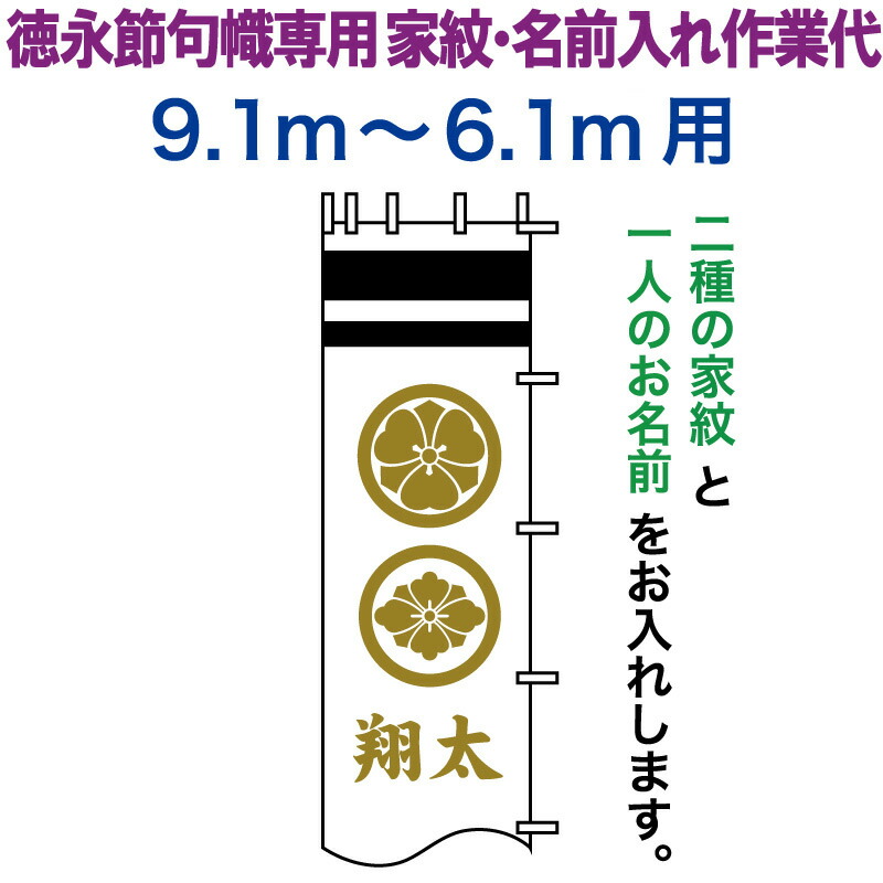 黄金　武者絵織　のぼり絵　旗　秀吉　9m 特大サイズ 黄金 武者絵織 のぼり絵 旗 秀吉 9m 特大サイズ