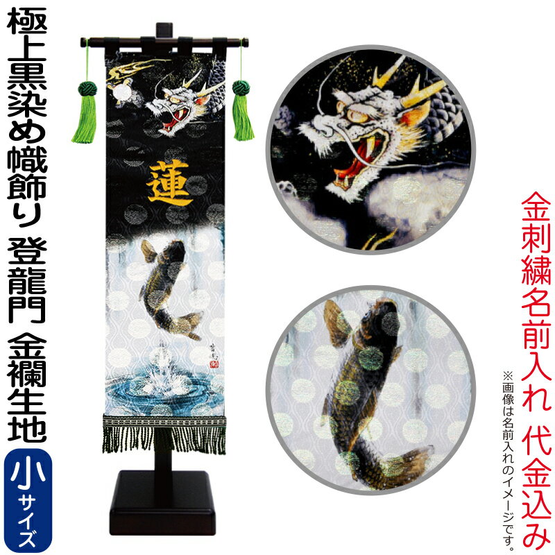 武者織 楽天市場】武者絵のぼり ワタナベ 武者幟 室内用 1.2m ミニ座敷