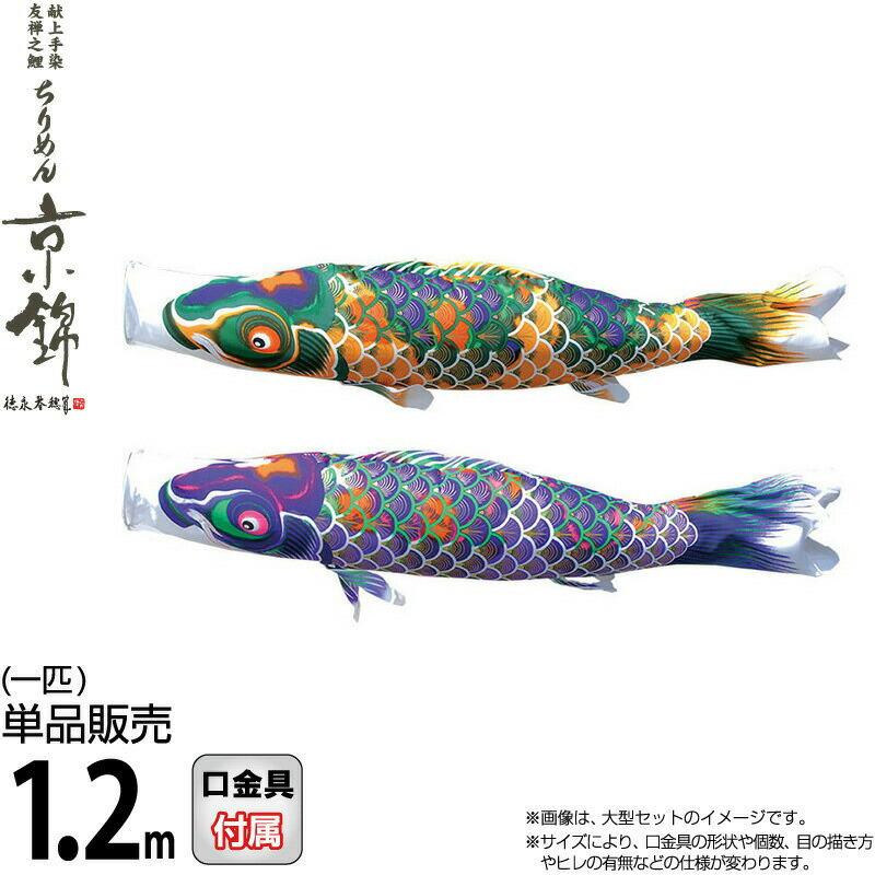 鯉のぼりセット　ポリエステルちりめん　新品 Amazon | こいのぼり 5色セット 鯉のぼり 60CM ポリエステル製