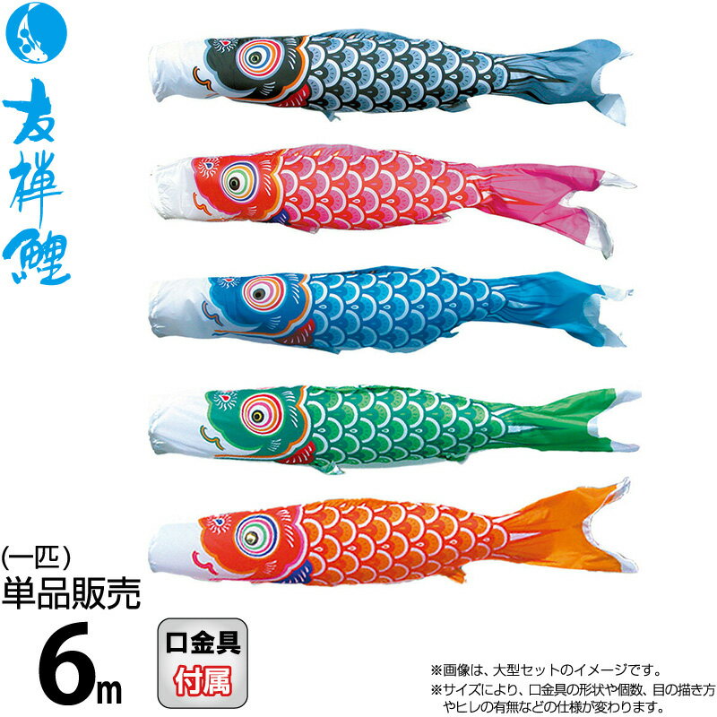 鯉のぼり　7M　こいのぼり　新品未使用品　管理番号0078 003-559.jpg