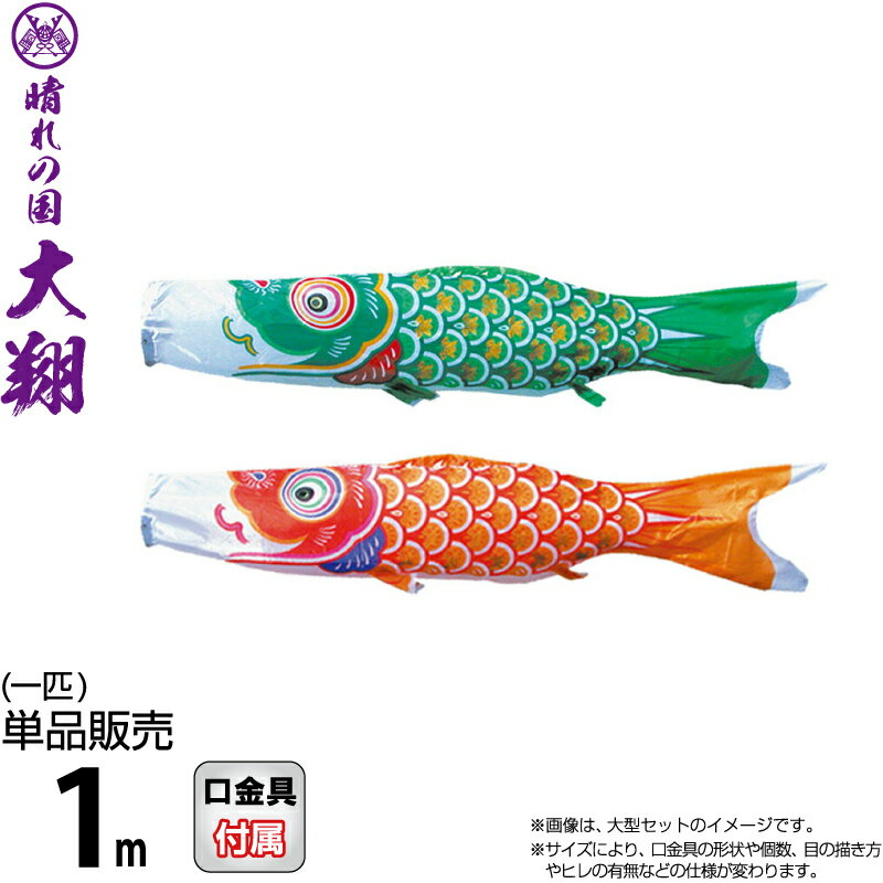 旭*イ様 鯉のぼり 黒10m サテン生地 単品 未使用 シミあり 旭*イ様 鯉のぼり 黒10m サテン生地 単品 未使用 シミあり