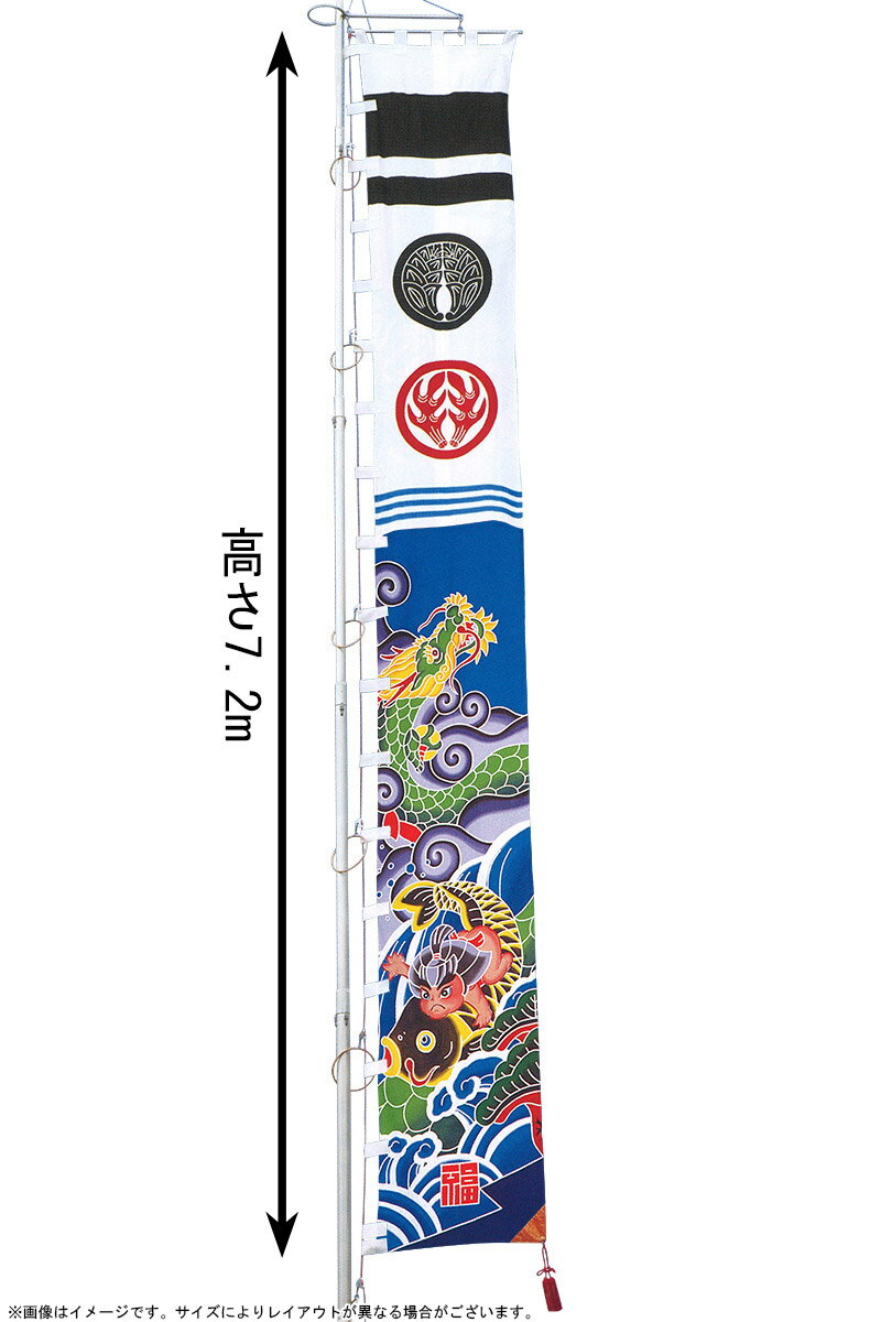 5☆好評 武者絵のぼり ワタナベ 武者幟 庭園用 0.9×7.2m 金太郎 24巾平