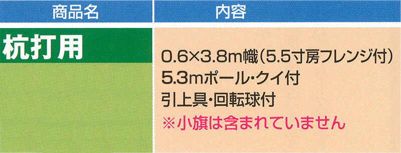 70132円 【大特価!!】 武者絵のぼり ワタナベ 武者幟 庭園用 3.8m 杭打用 フルセット 金箔川中島の合戦 撥水加工 アルミ金箔 家紋  名前入れ無し wtk-tm38kkn こどもの日