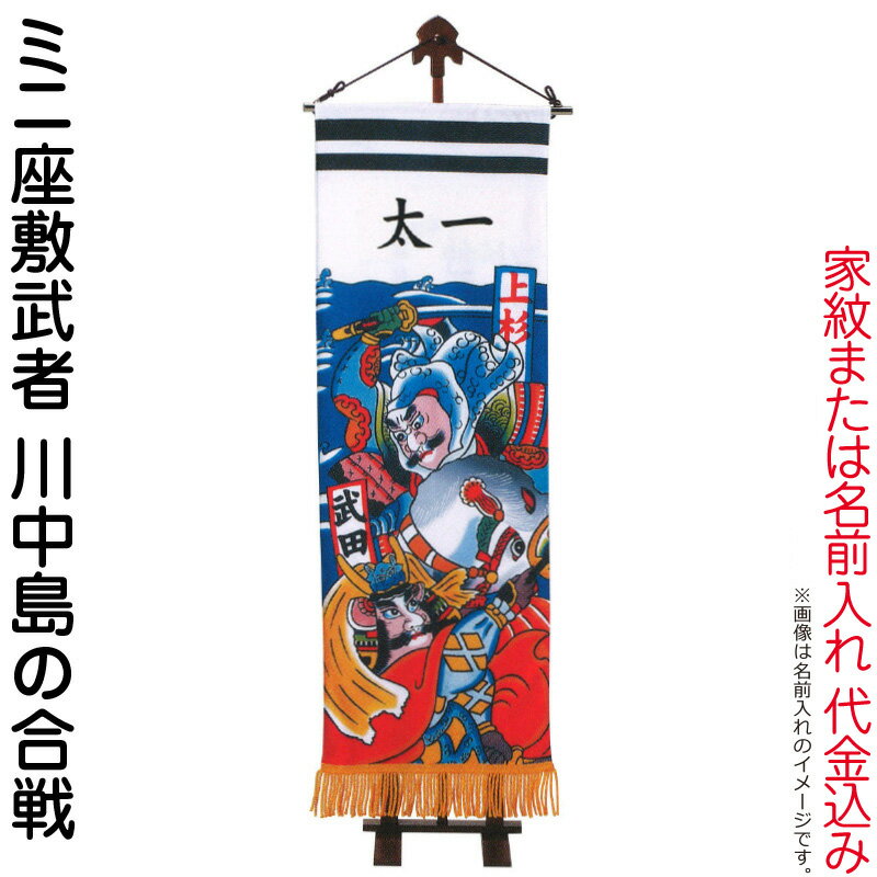楽天市場】武者絵のぼり ワタナベ 武者幟 0.92×9m〜0.9×7.2m用 家紋