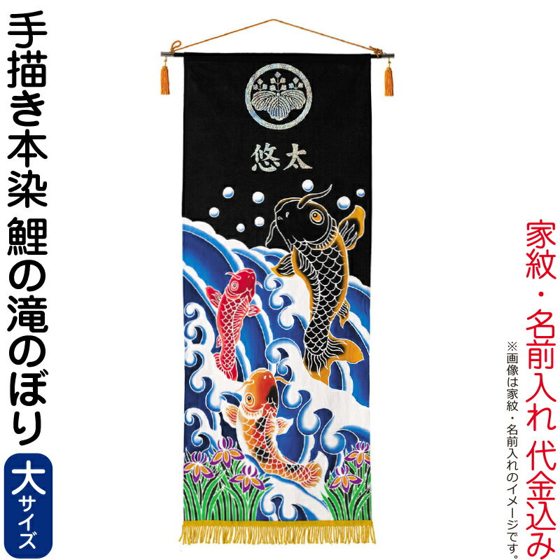 武者 のぼり旗 　鯉のぼり 旗 家紋 古布  綿 リメイク 武者 のぼり旗 鯉のぼり 旗 家紋 古布 綿 リメイク